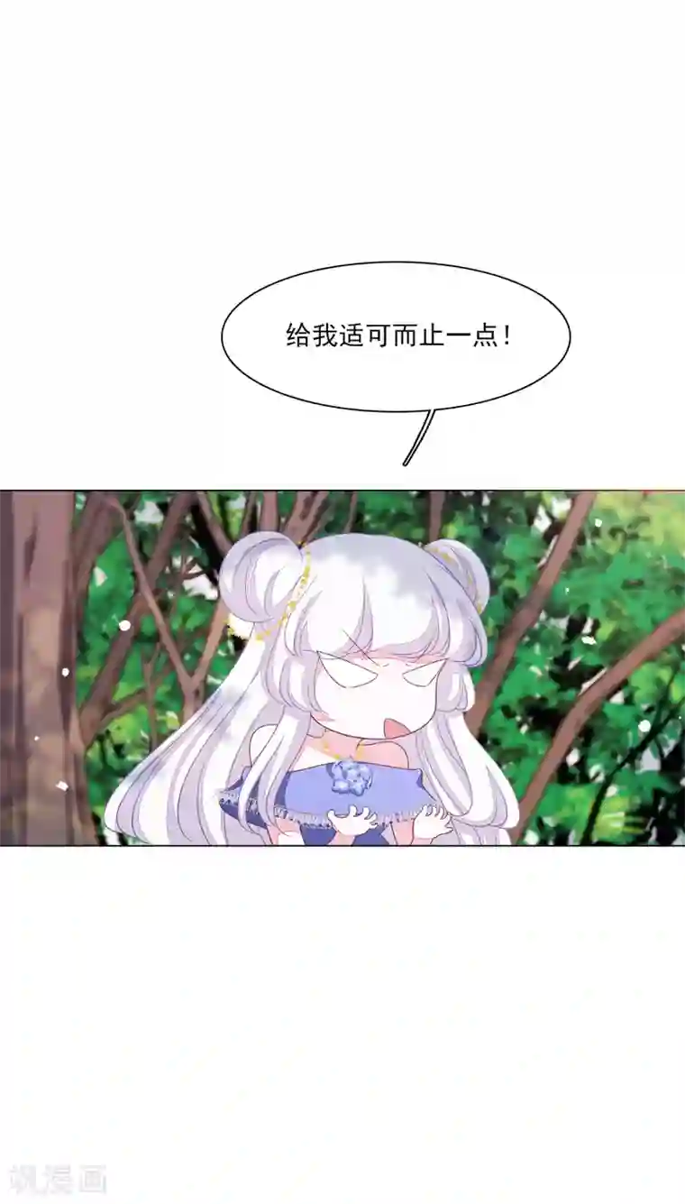 穿回古代做国宝第156话 我去追