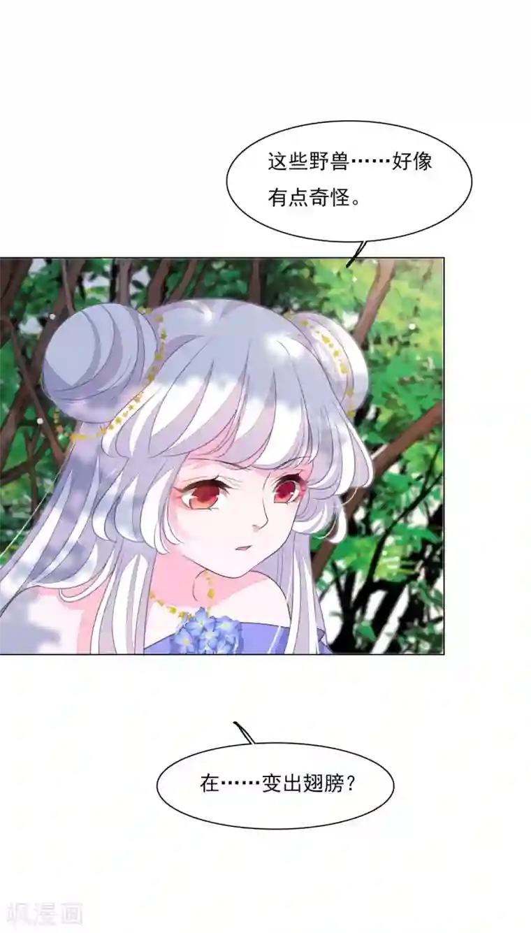 穿回古代做国宝第156话 我去追