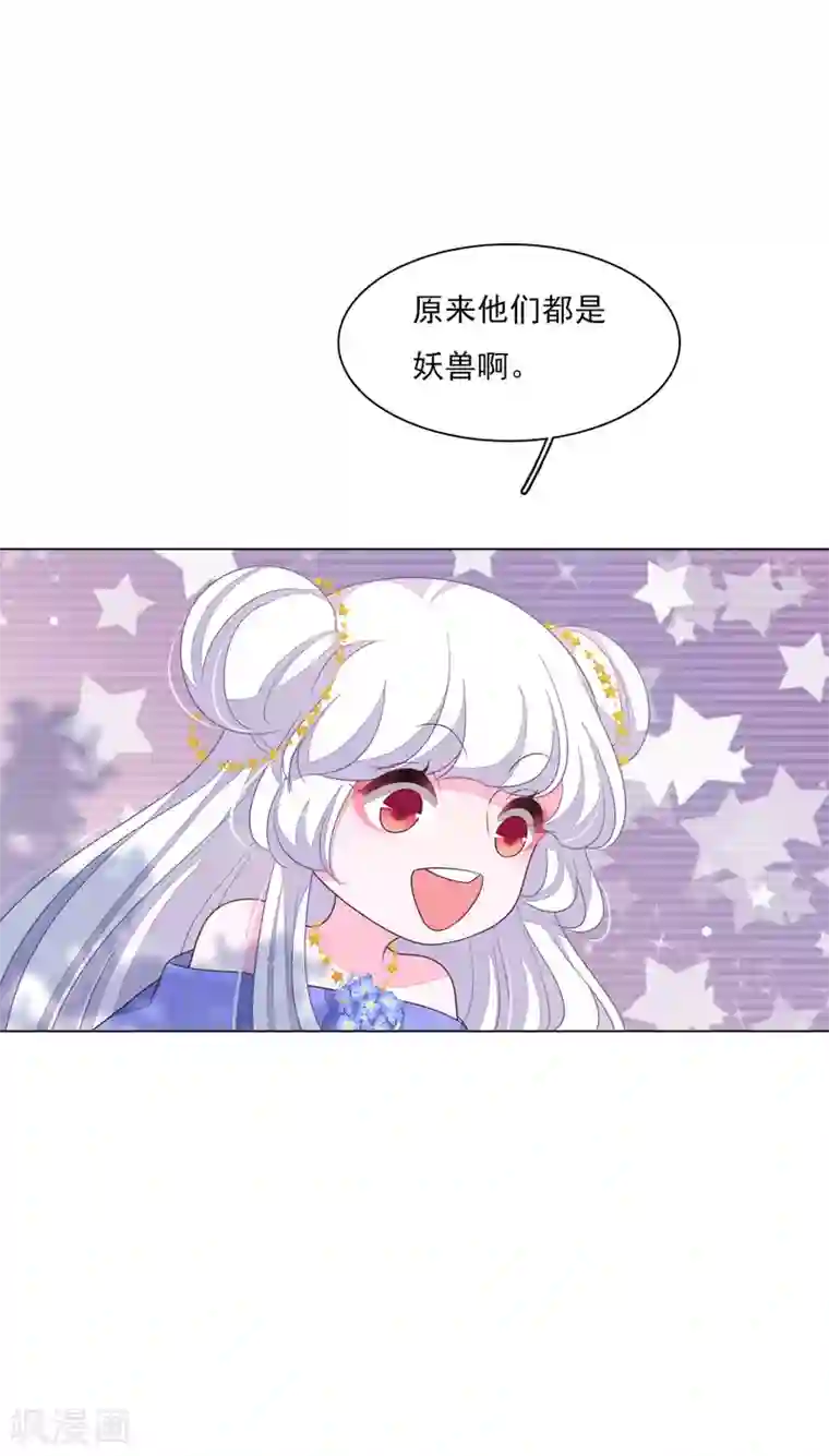 穿回古代做国宝第156话 我去追