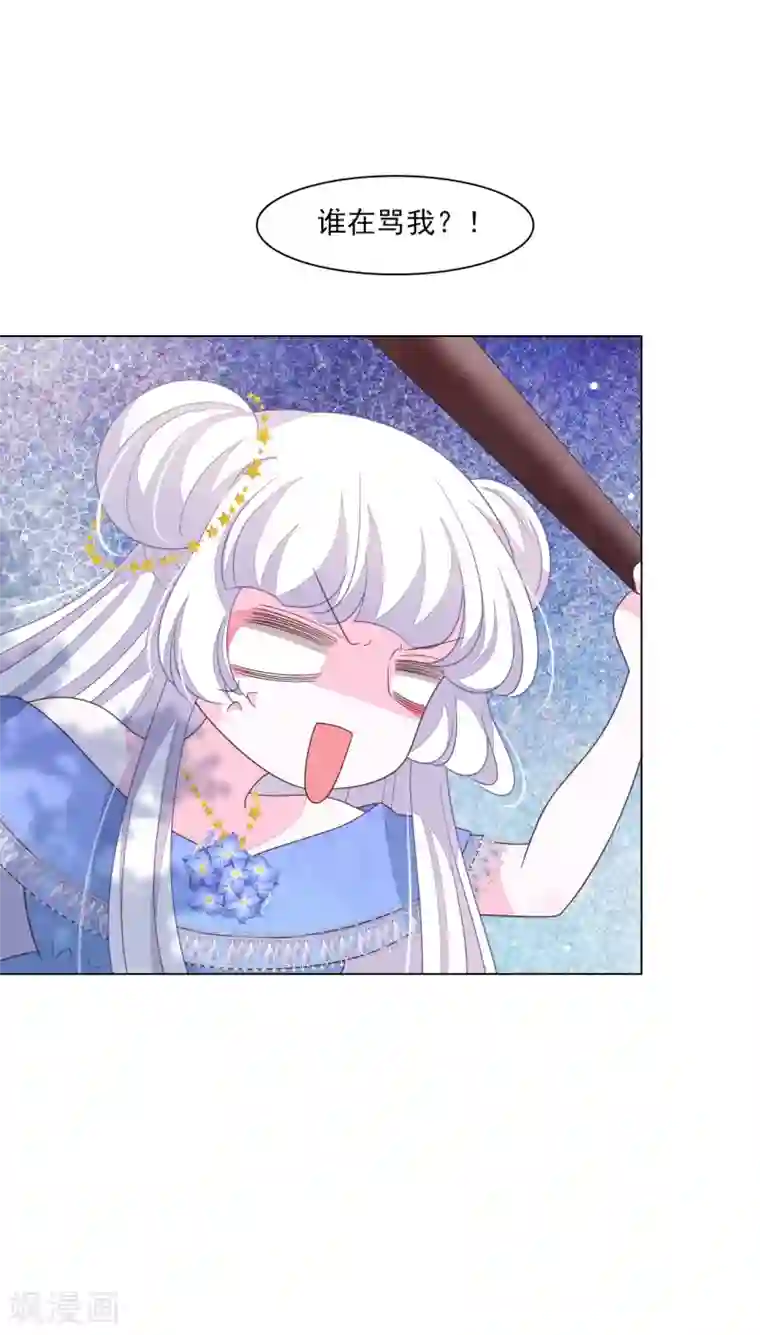 穿回古代做国宝第156话 我去追