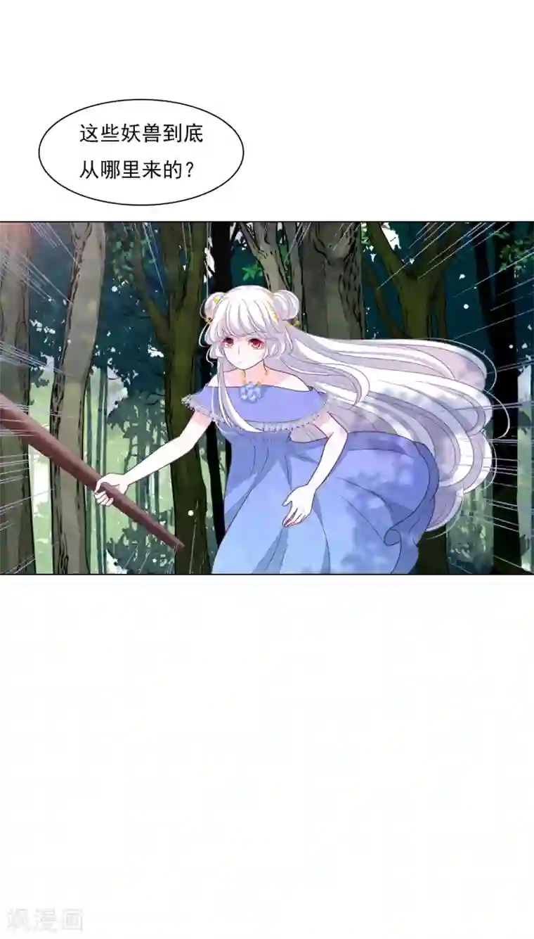 穿回古代做国宝第156话 我去追