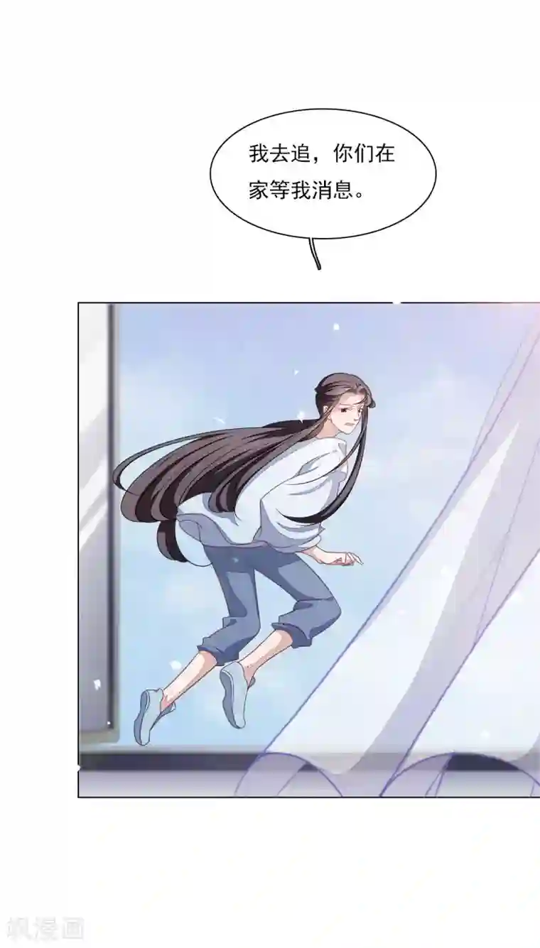 穿回古代做国宝第156话 我去追