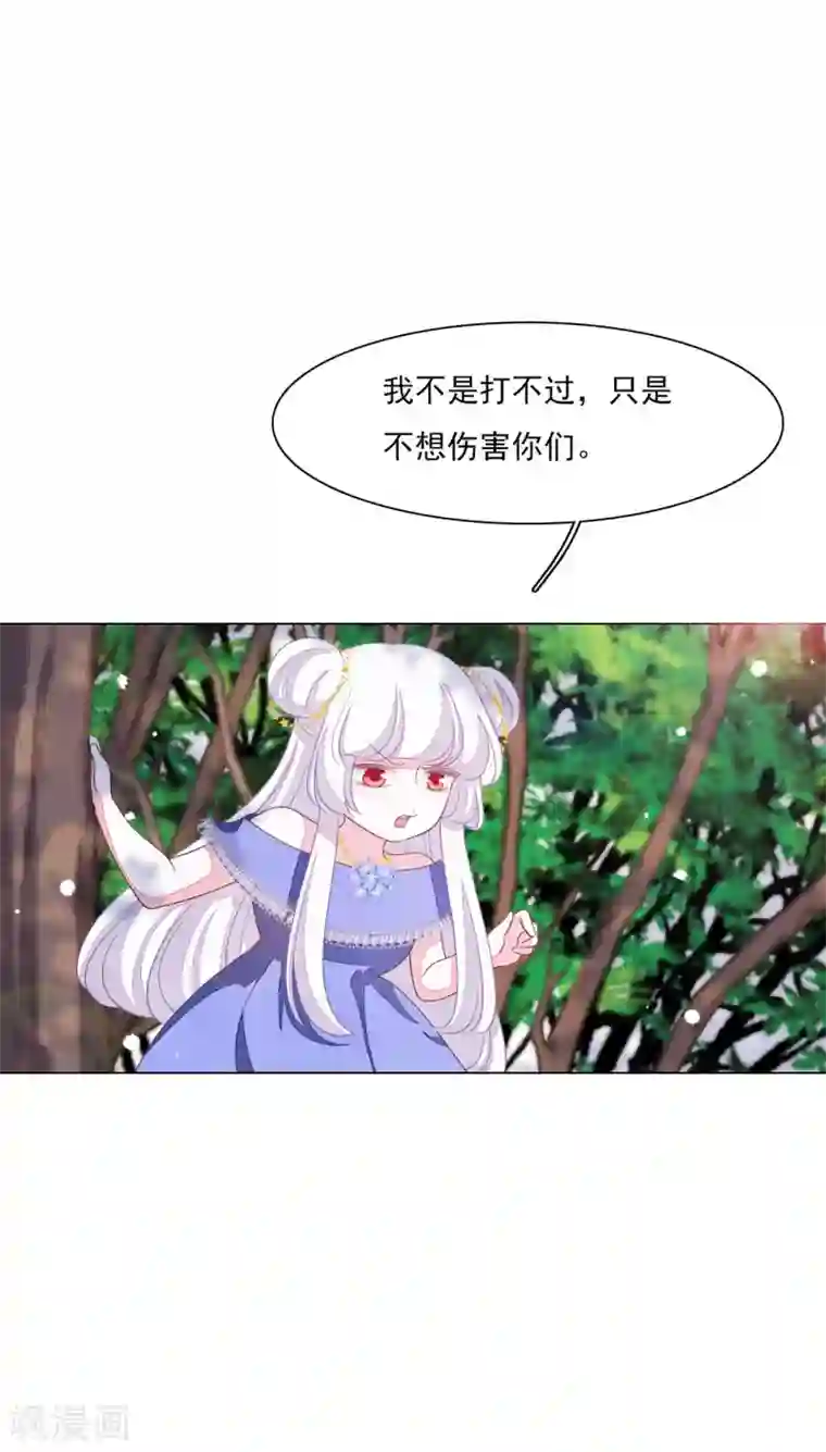 穿回古代做国宝第156话 我去追