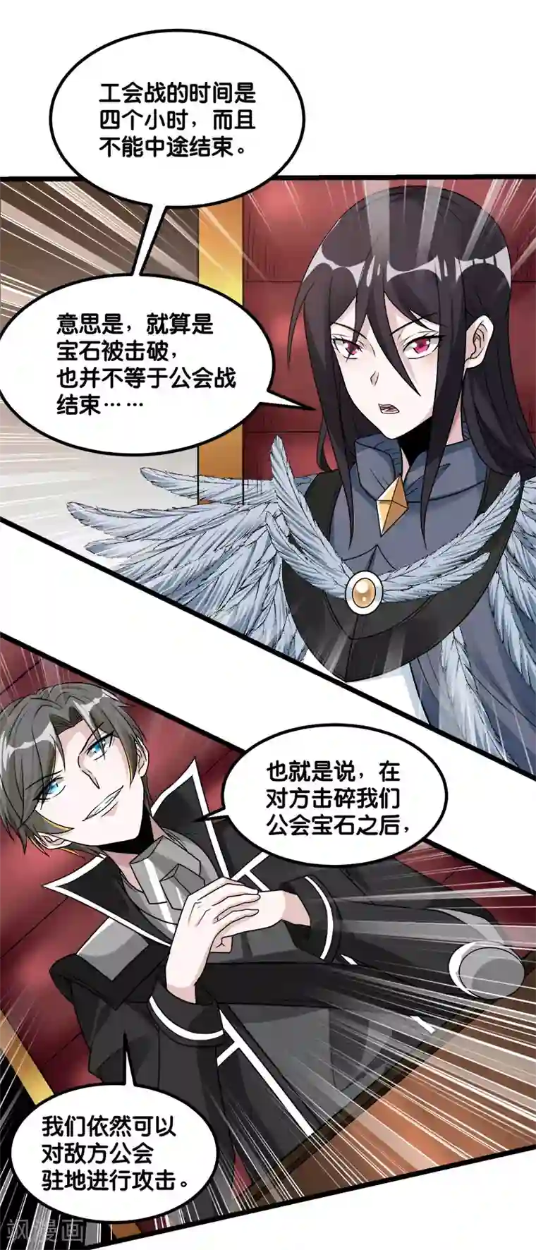 剑舞第139话 胜算？