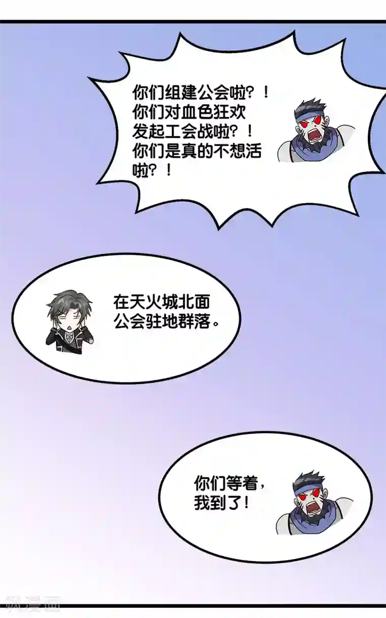 剑舞第139话 胜算？