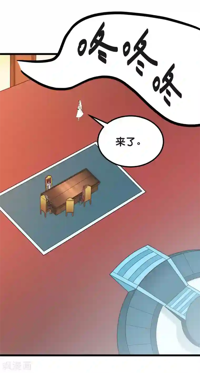 剑舞第139话 胜算？