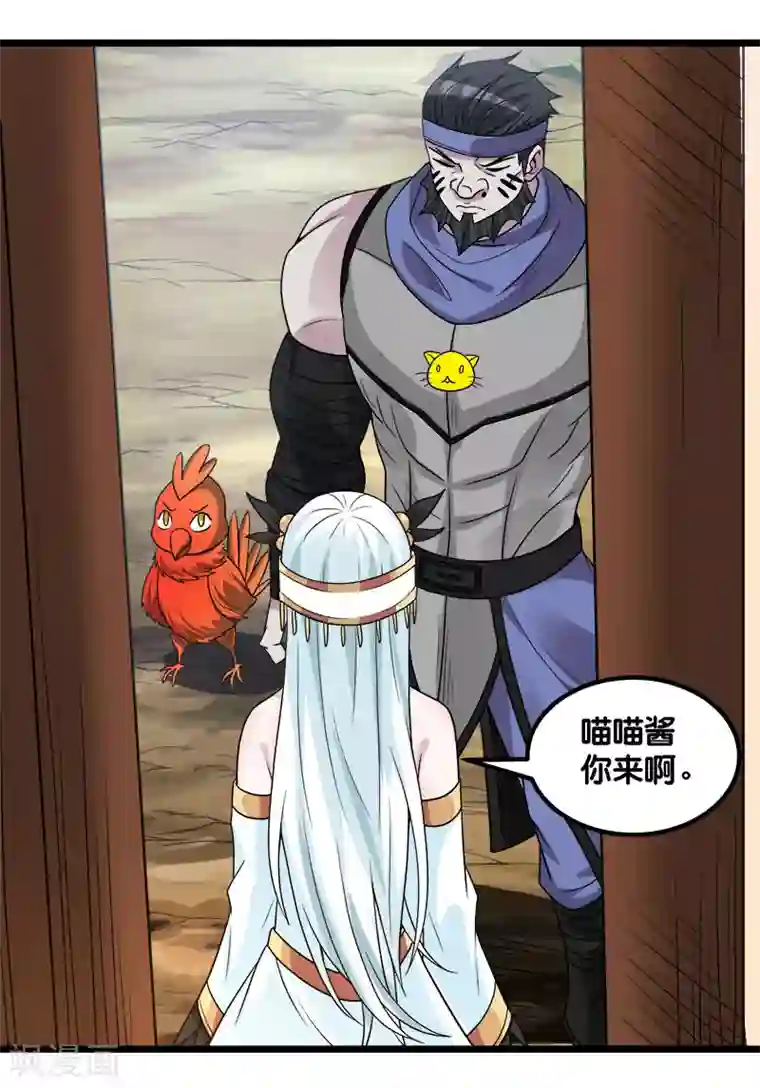 剑舞第139话 胜算？
