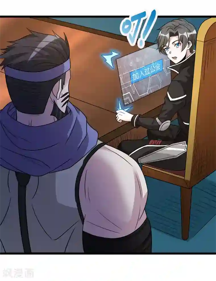 剑舞第139话 胜算？
