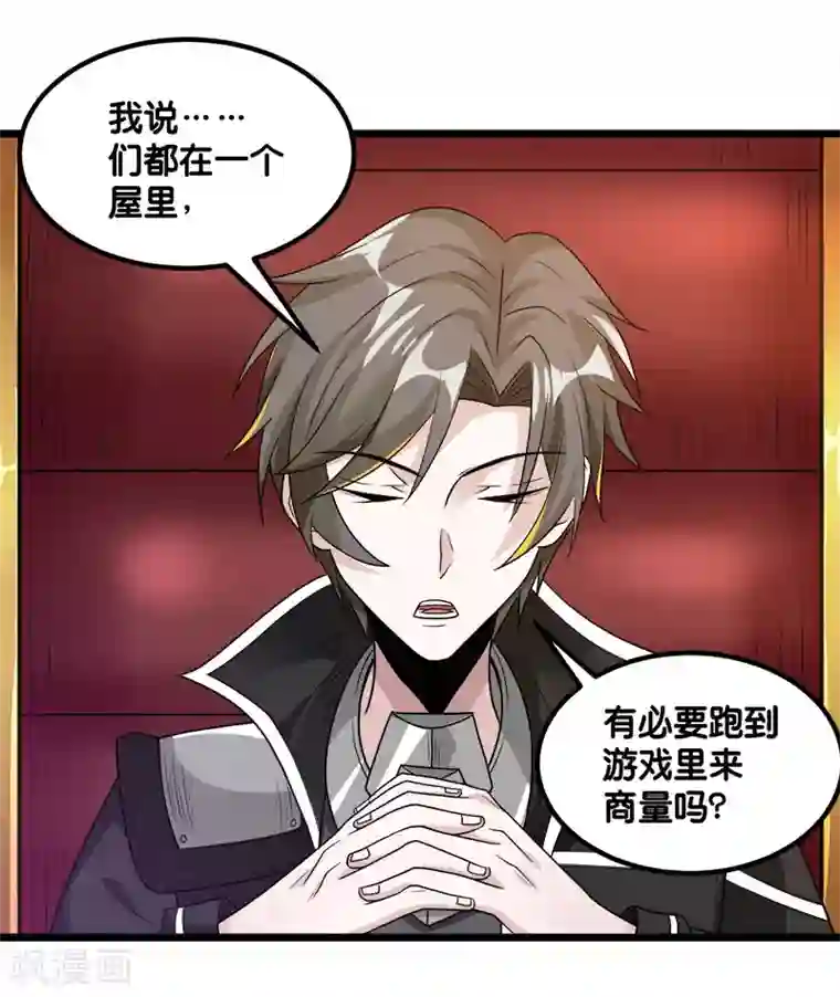剑舞第139话 胜算？