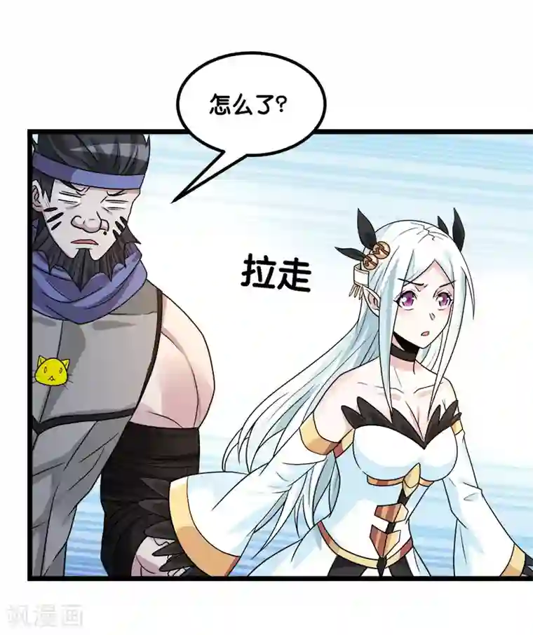剑舞第139话 胜算？