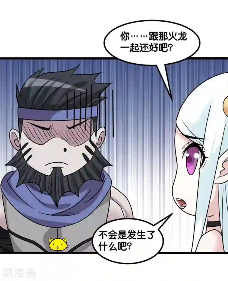 剑舞第139话 胜算？