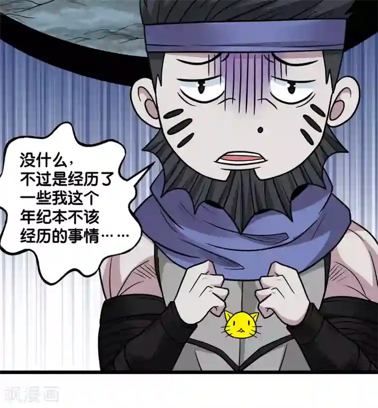 剑舞第139话 胜算？