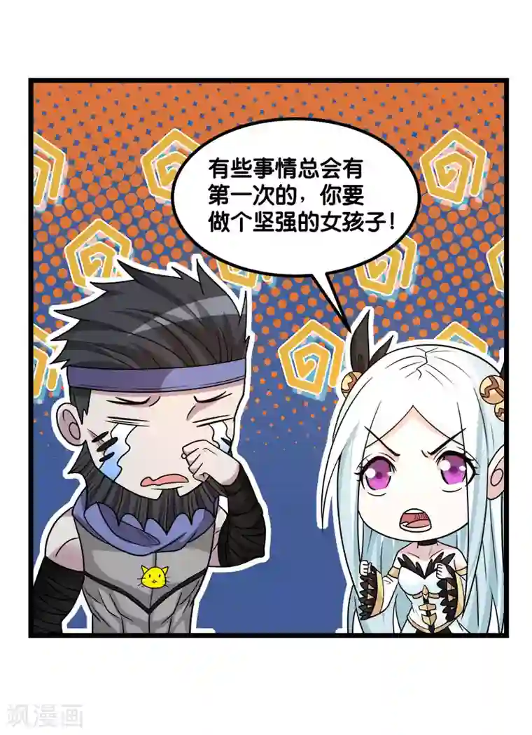 剑舞第139话 胜算？