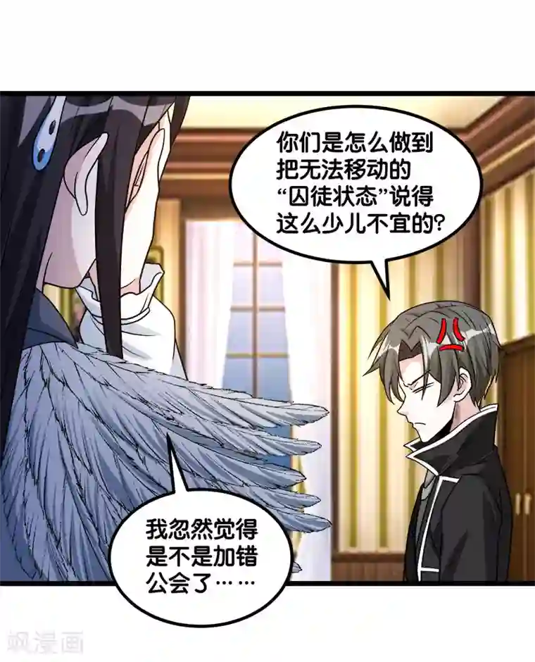 剑舞第139话 胜算？
