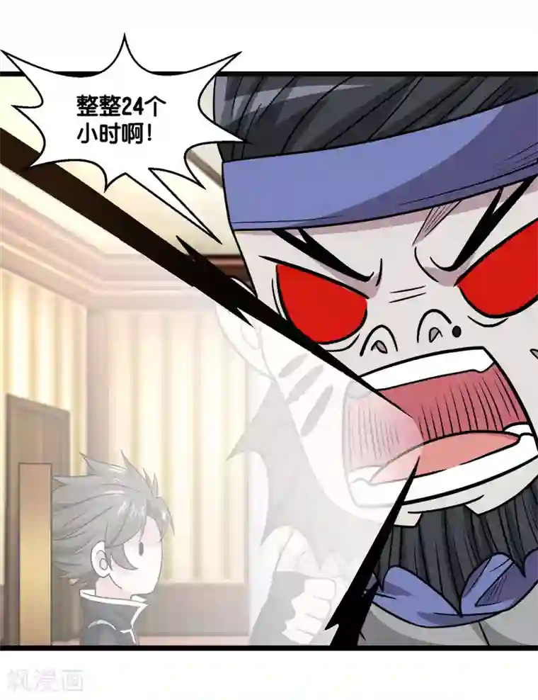剑舞第139话 胜算？