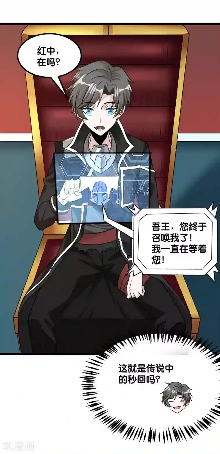 剑舞第139话 胜算？