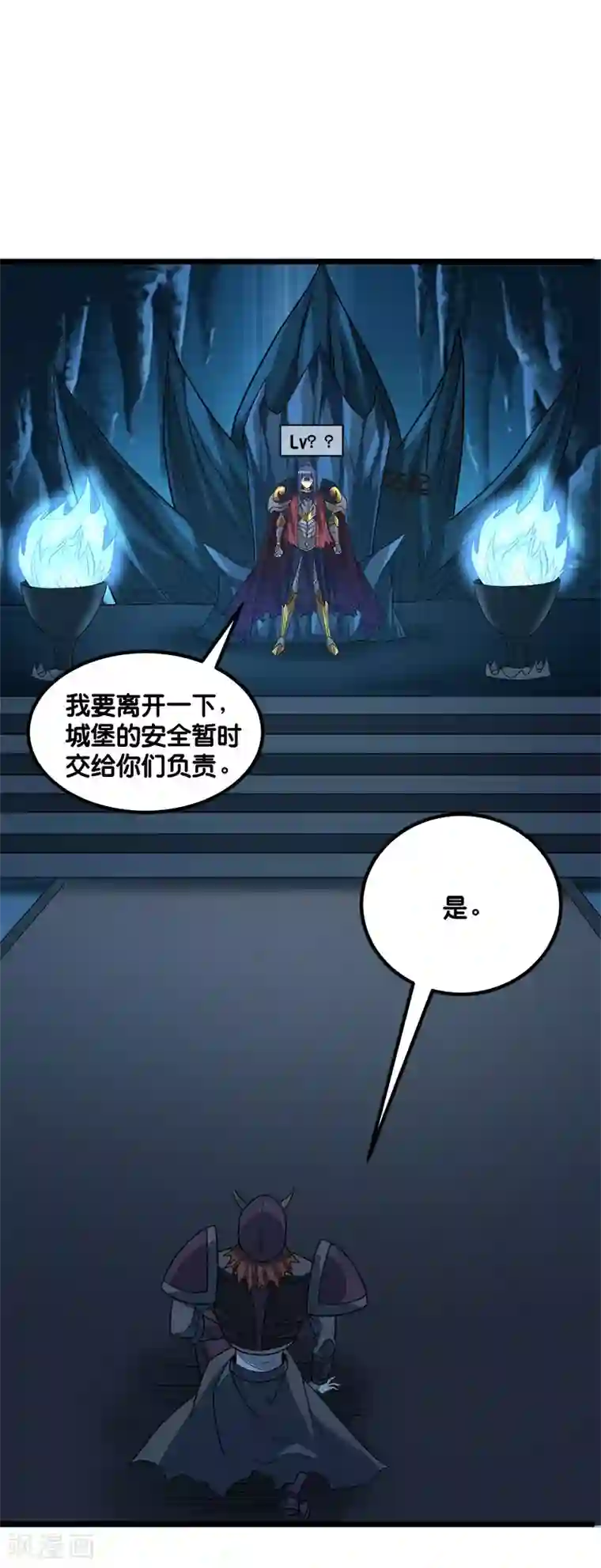剑舞第139话 胜算？