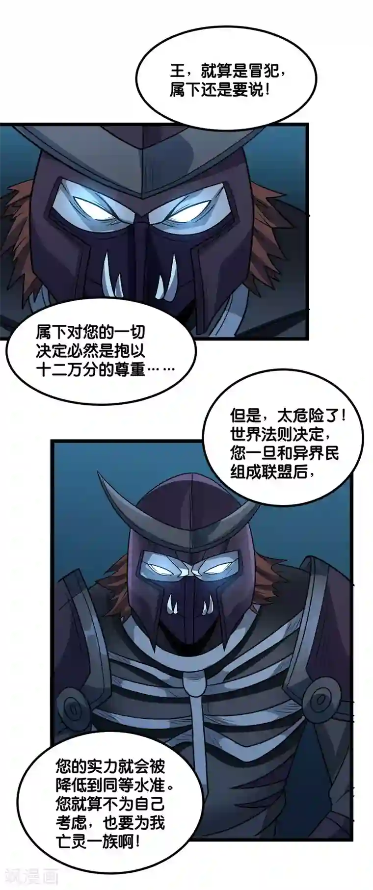 剑舞第139话 胜算？