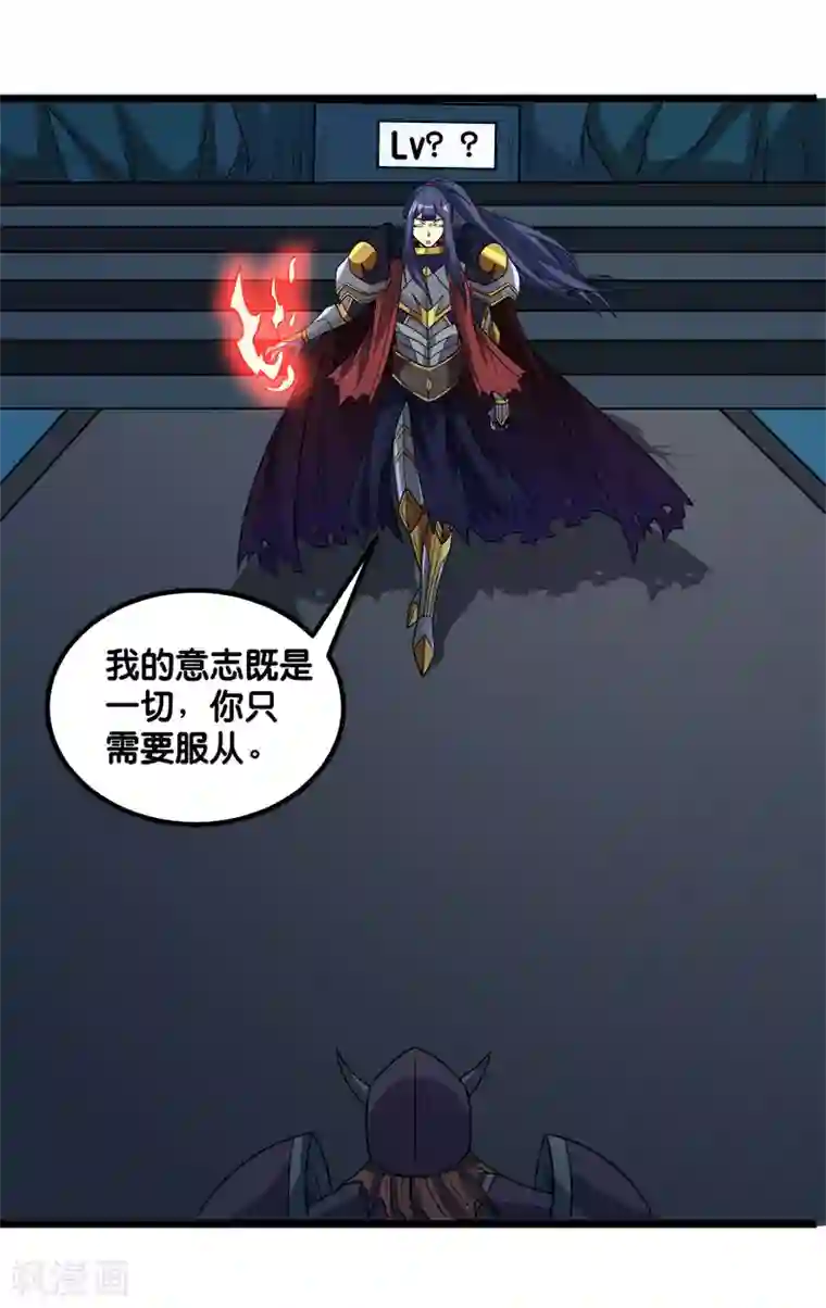 剑舞第139话 胜算？
