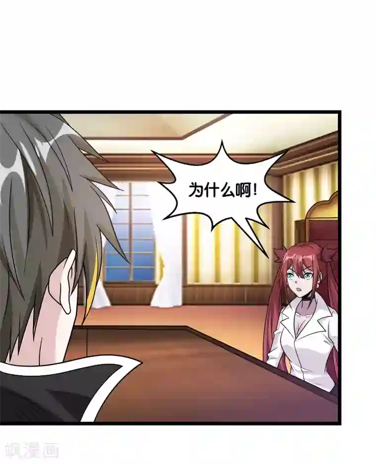 剑舞第139话 胜算？