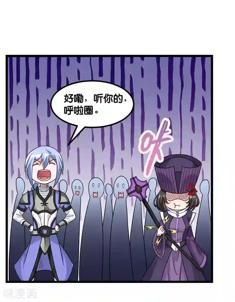剑舞第140话 工会战序幕