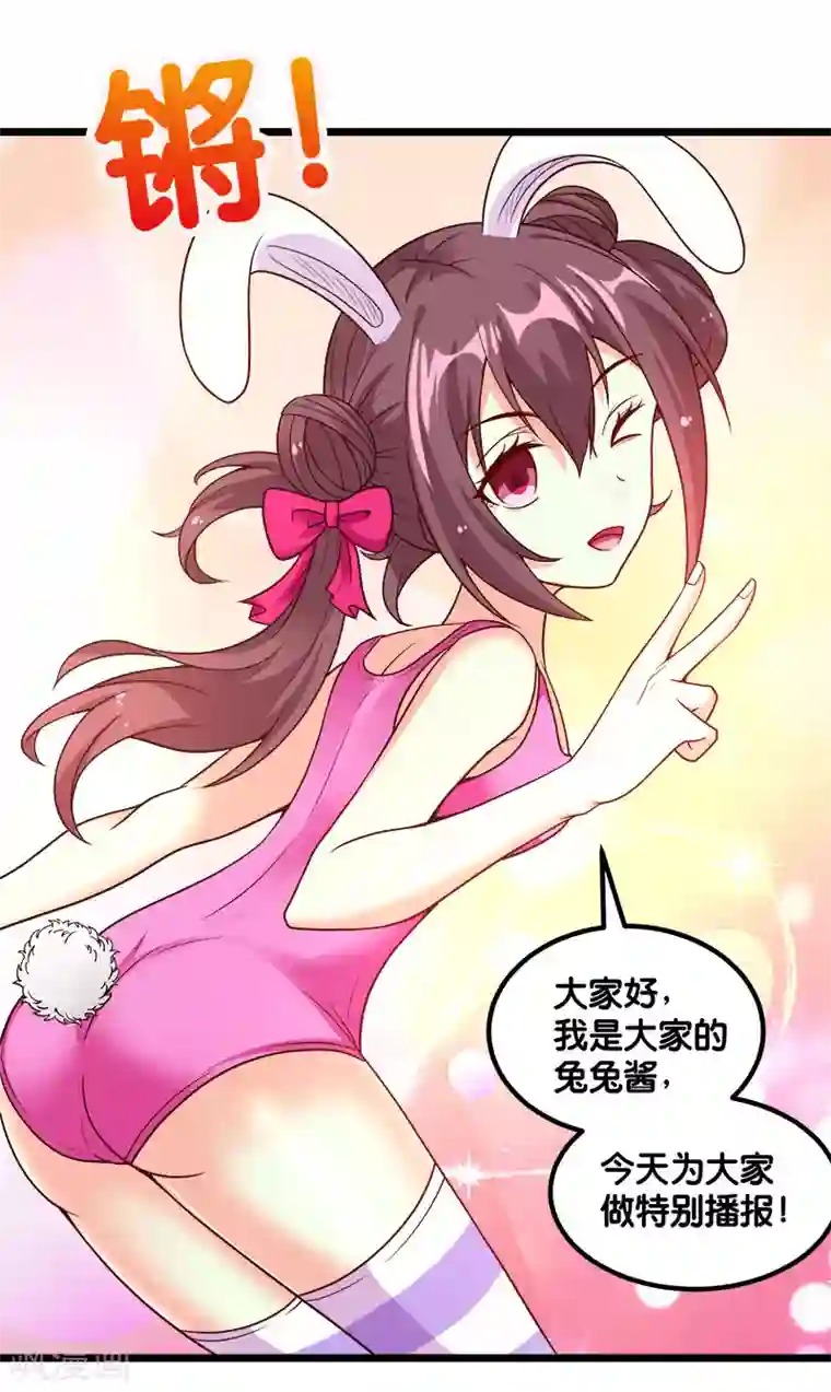 剑舞第140话 工会战序幕