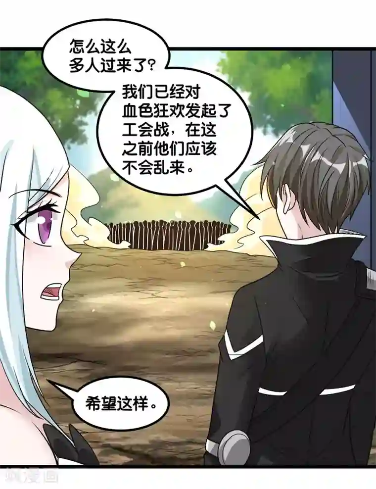 剑舞第140话 工会战序幕