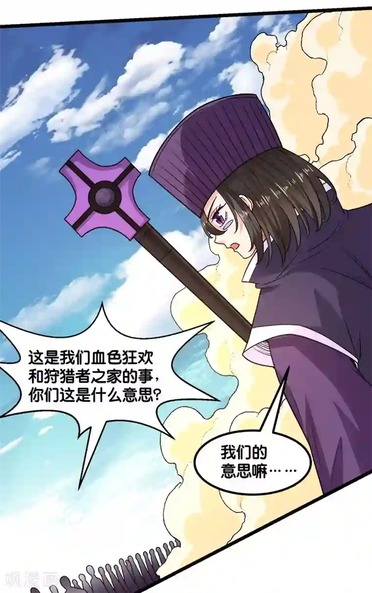 剑舞第140话 工会战序幕