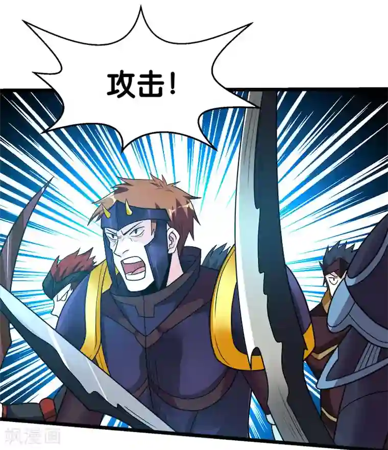 剑舞第140话 工会战序幕