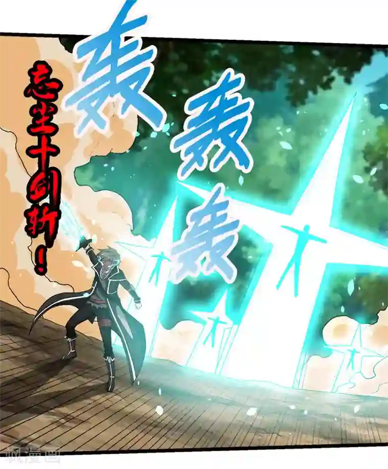 剑舞第140话 工会战序幕