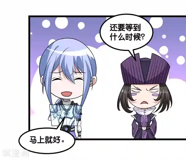 剑舞第140话 工会战序幕