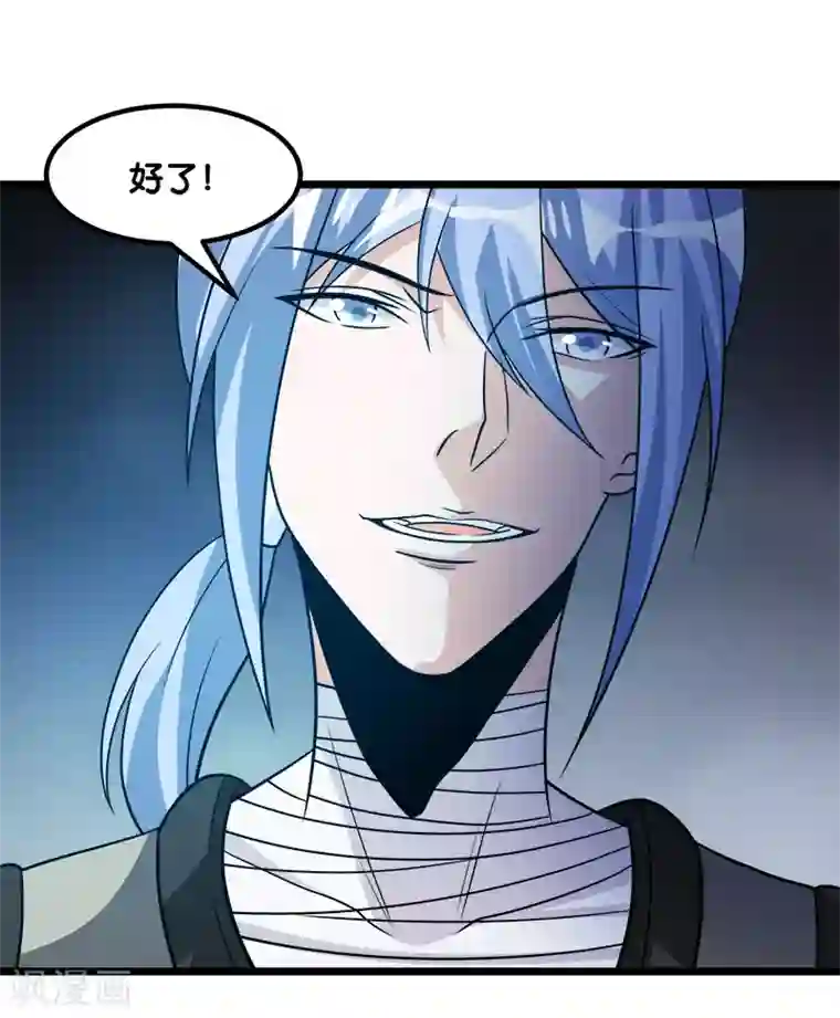 剑舞第140话 工会战序幕
