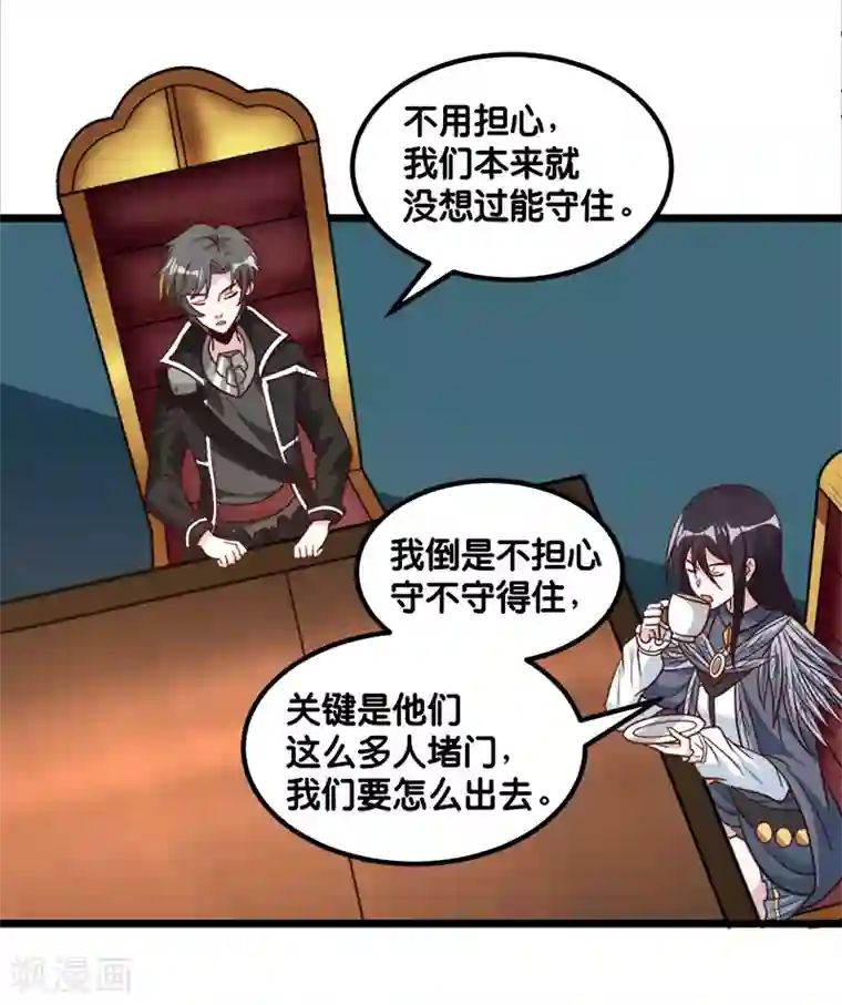 剑舞第140话 工会战序幕