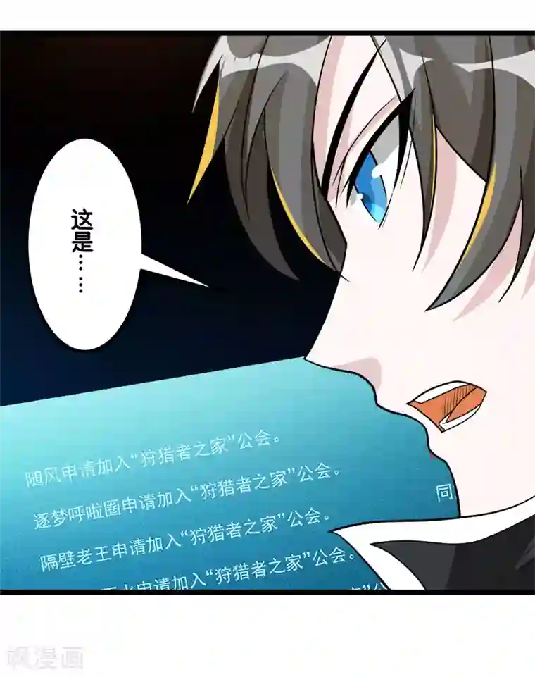 剑舞第140话 工会战序幕