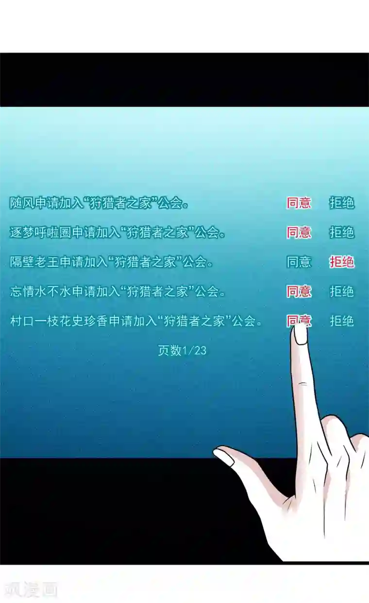 剑舞第140话 工会战序幕