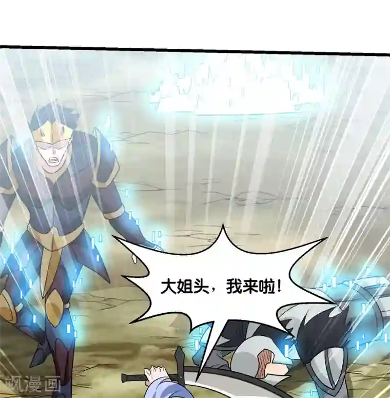 剑舞第140话 工会战序幕