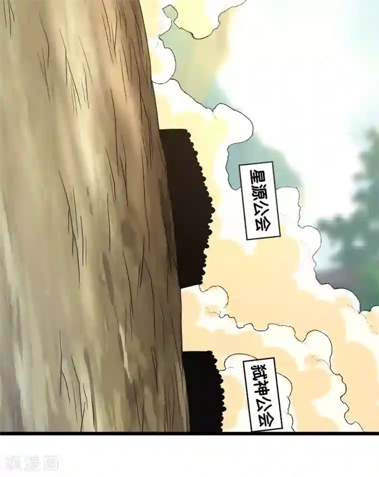 剑舞第140话 工会战序幕