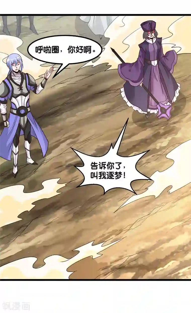 剑舞第140话 工会战序幕