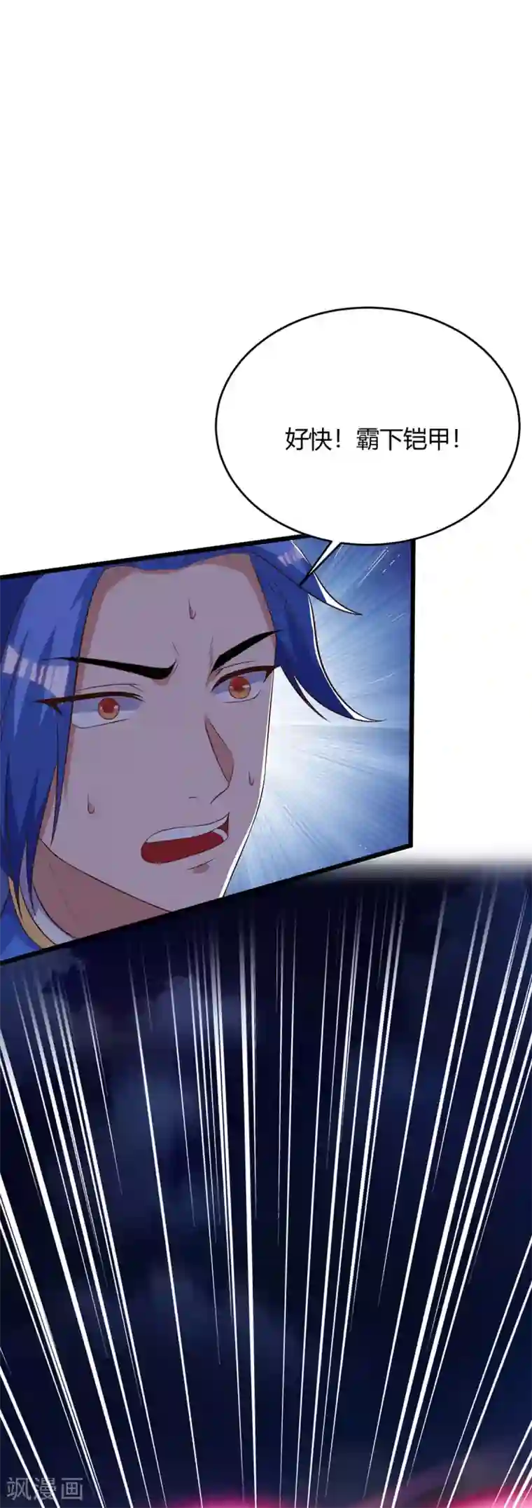 最强升级第165话 火鳞金蟒