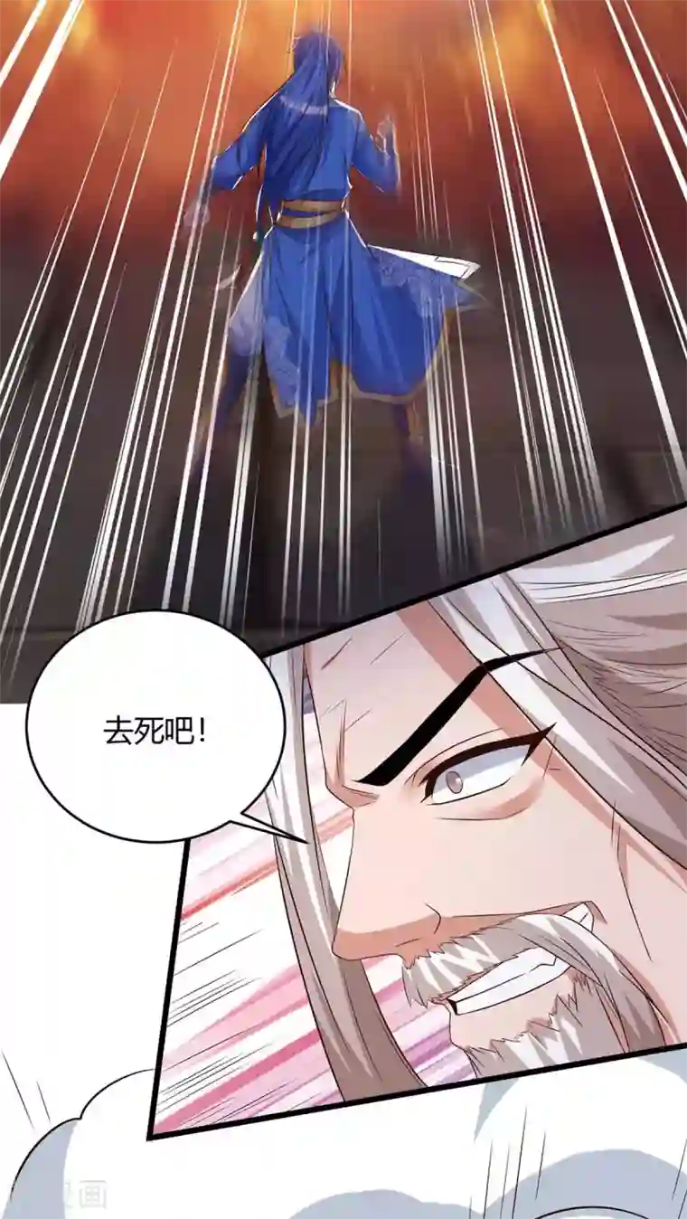 最强升级第165话 火鳞金蟒