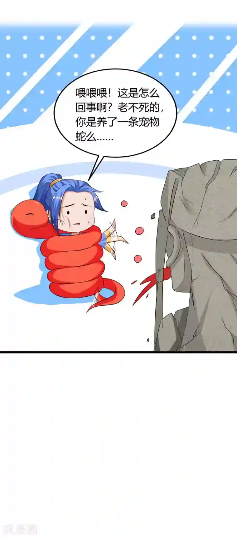 最强升级第165话 火鳞金蟒