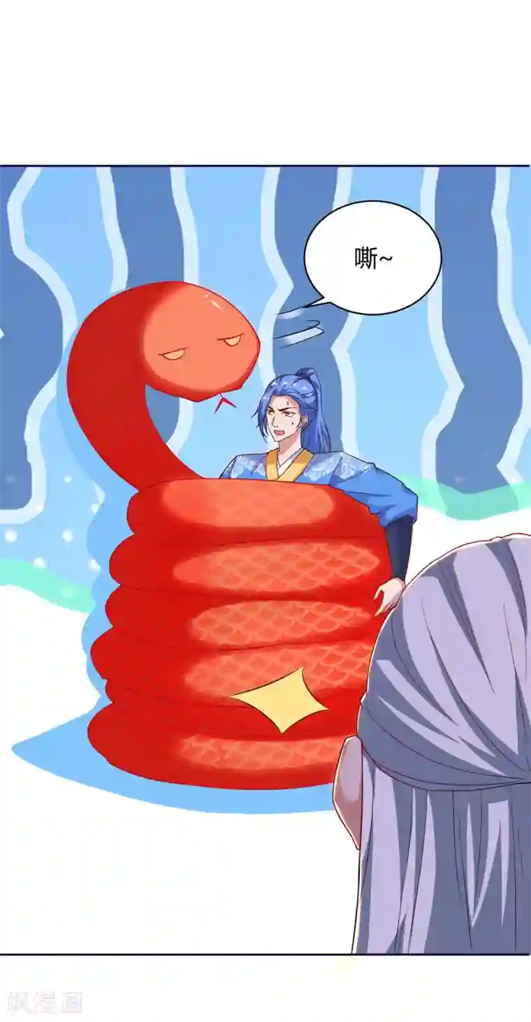 最强升级第165话 火鳞金蟒