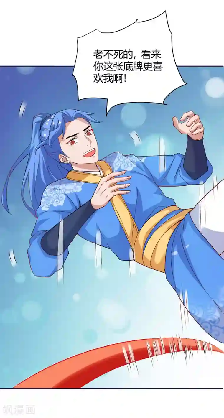 最强升级第165话 火鳞金蟒