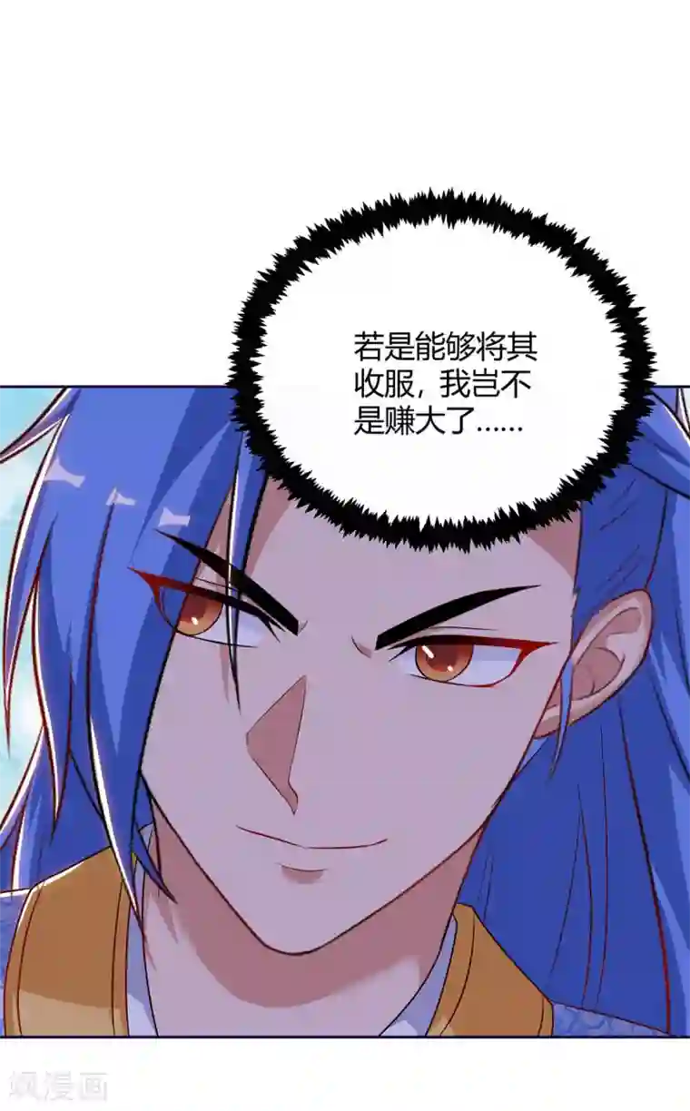 最强升级第165话 火鳞金蟒