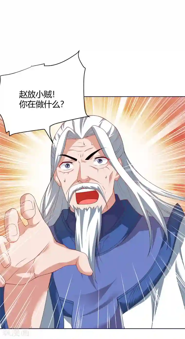 最强升级第165话 火鳞金蟒