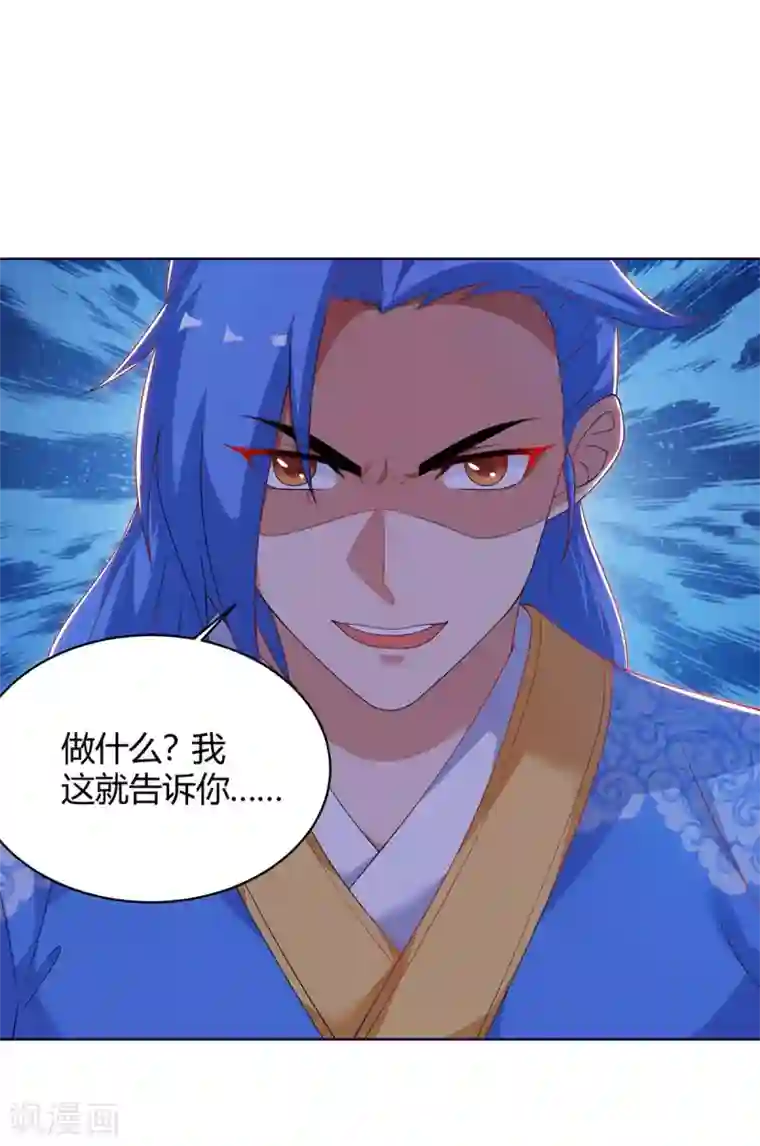 最强升级第165话 火鳞金蟒