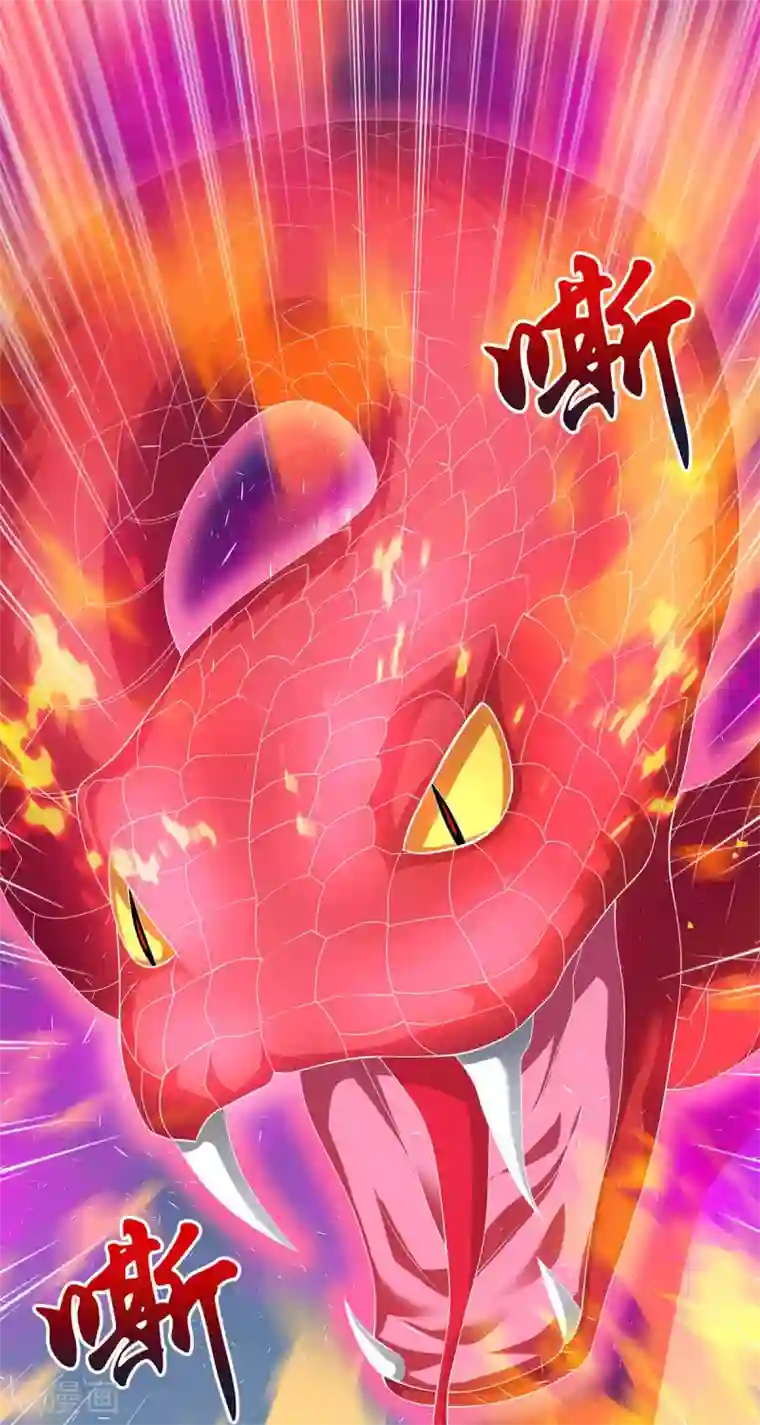 最强升级第165话 火鳞金蟒