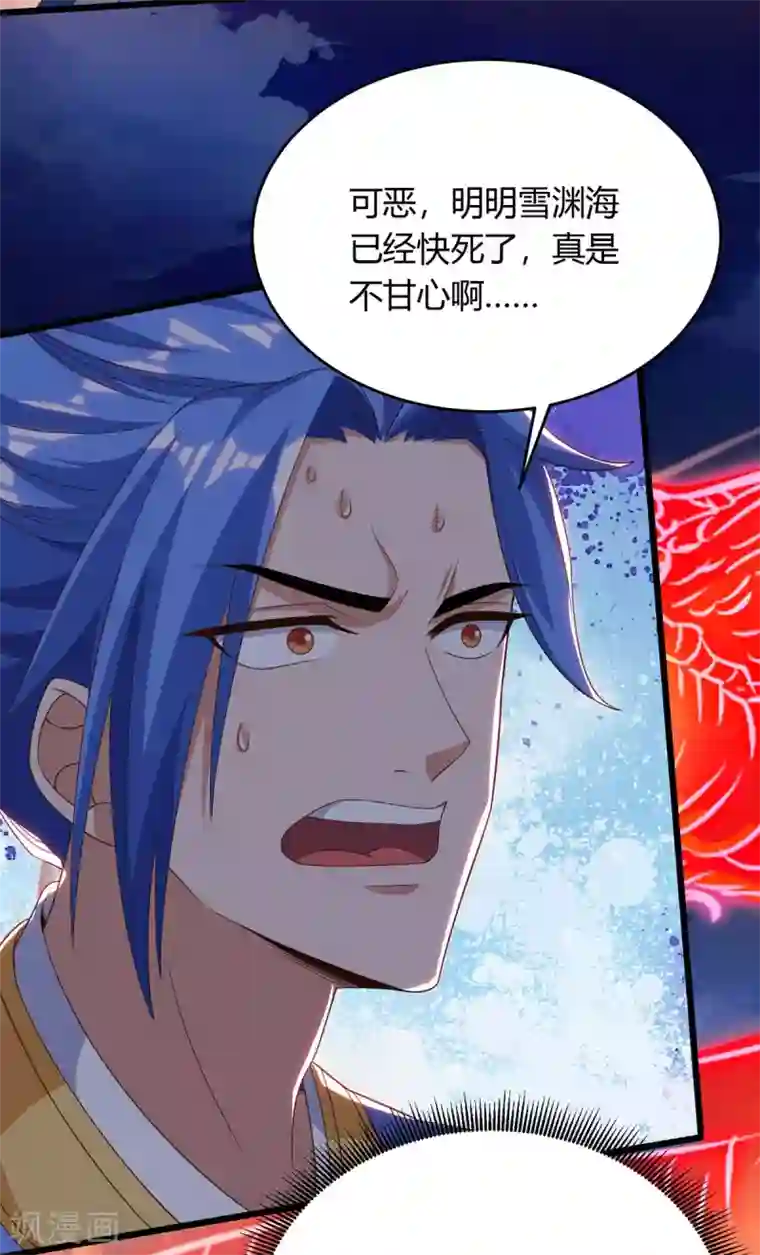 最强升级第165话 火鳞金蟒