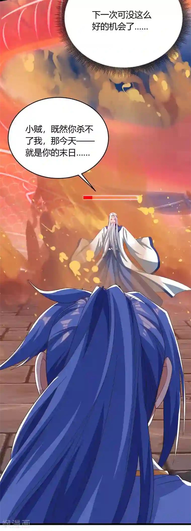 最强升级第165话 火鳞金蟒