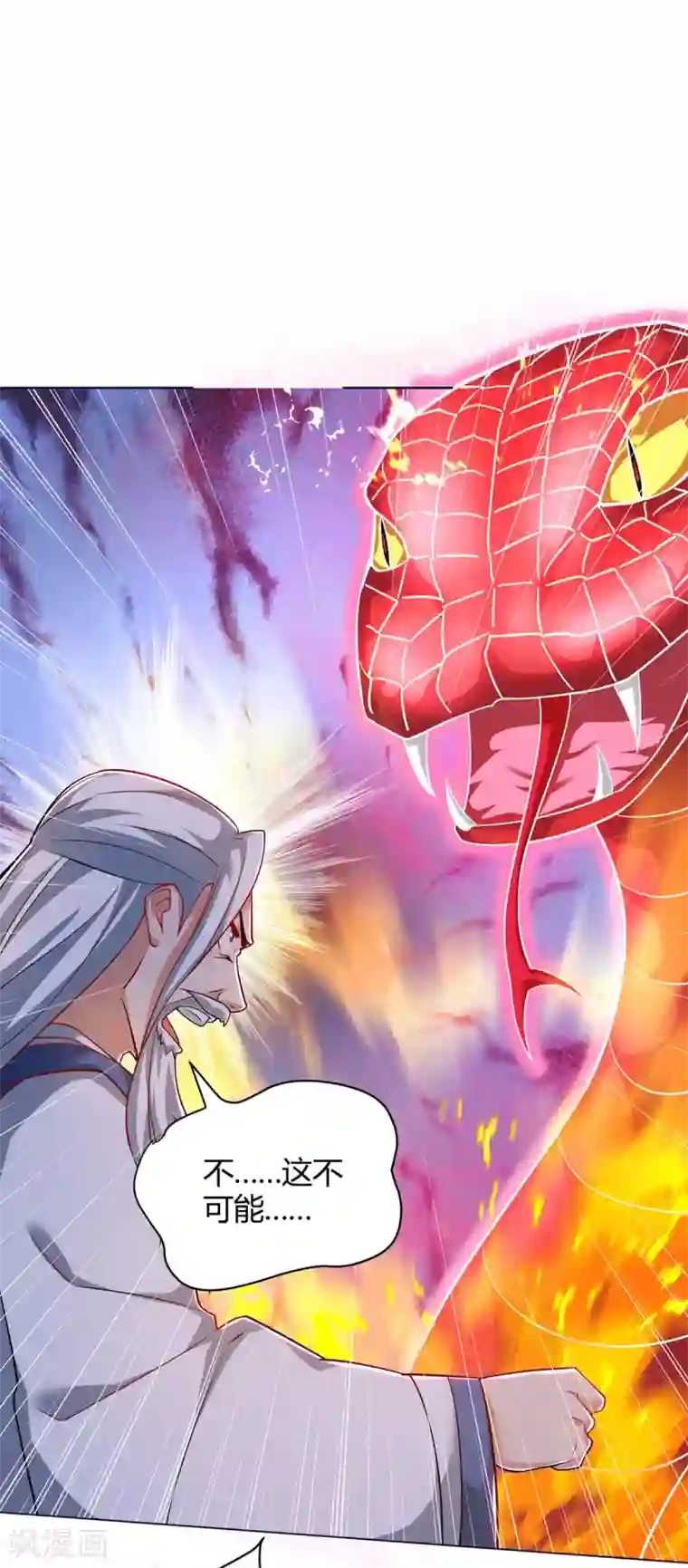 最强升级第166话 反转